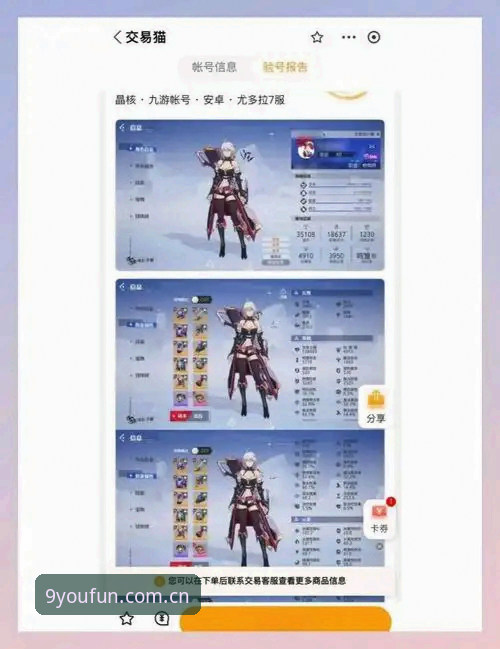 从入门到避坑：九游娱乐平台赛事数据使用完整指南