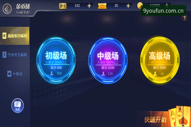 九游娱乐平台九游iOS版深度分析：v2.1.0数据引擎如何重塑2025赛季观赛体验